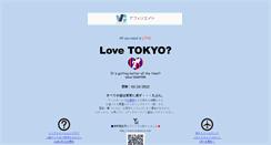 Desktop Screenshot of lovetokyo.net